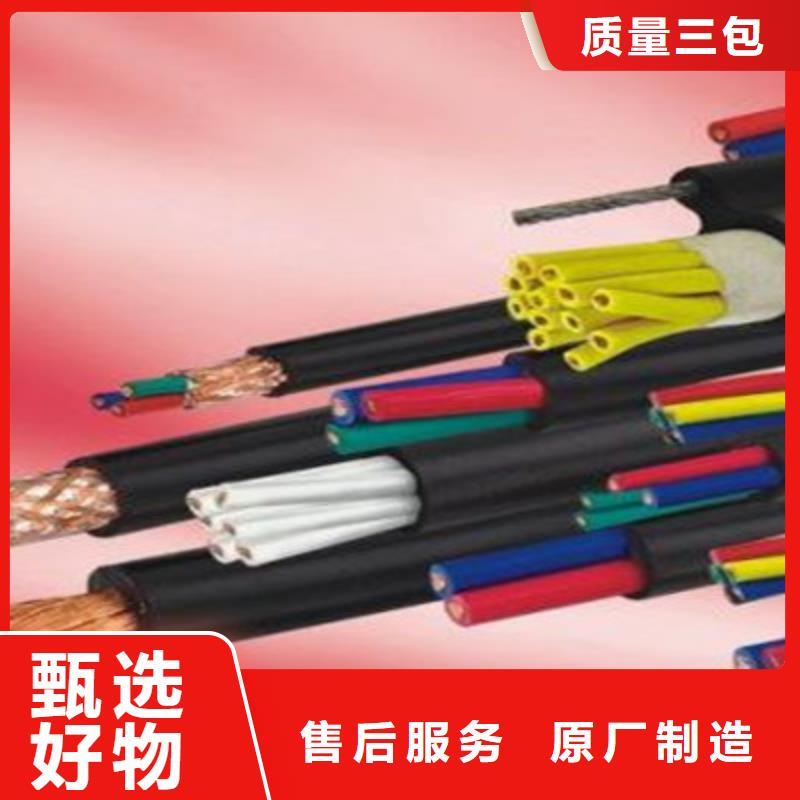 控制电缆-通信电缆无中间商厂家直销