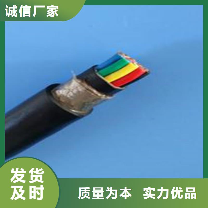 矿用控制电缆-【屏蔽电缆】生产安装