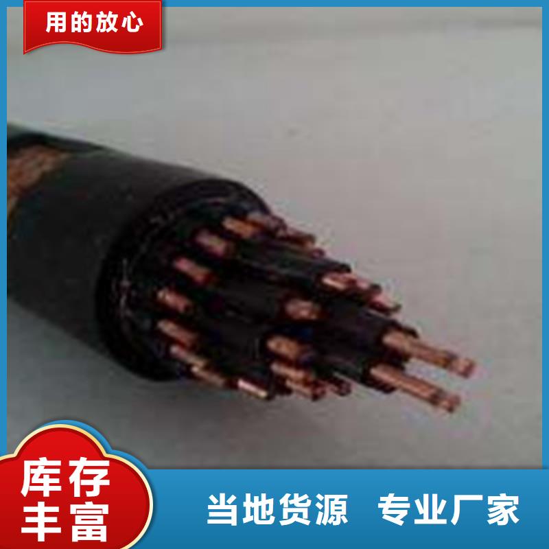 矿用电缆视频-矿用电缆|大庆市|林甸|龙凤|牡丹江|大兴安岭|鹤岗|黑河