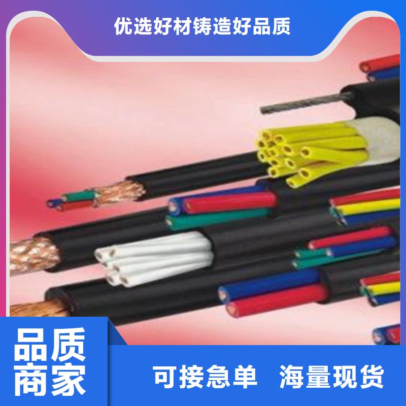 矿用控制电缆铁路信号电缆快捷物流