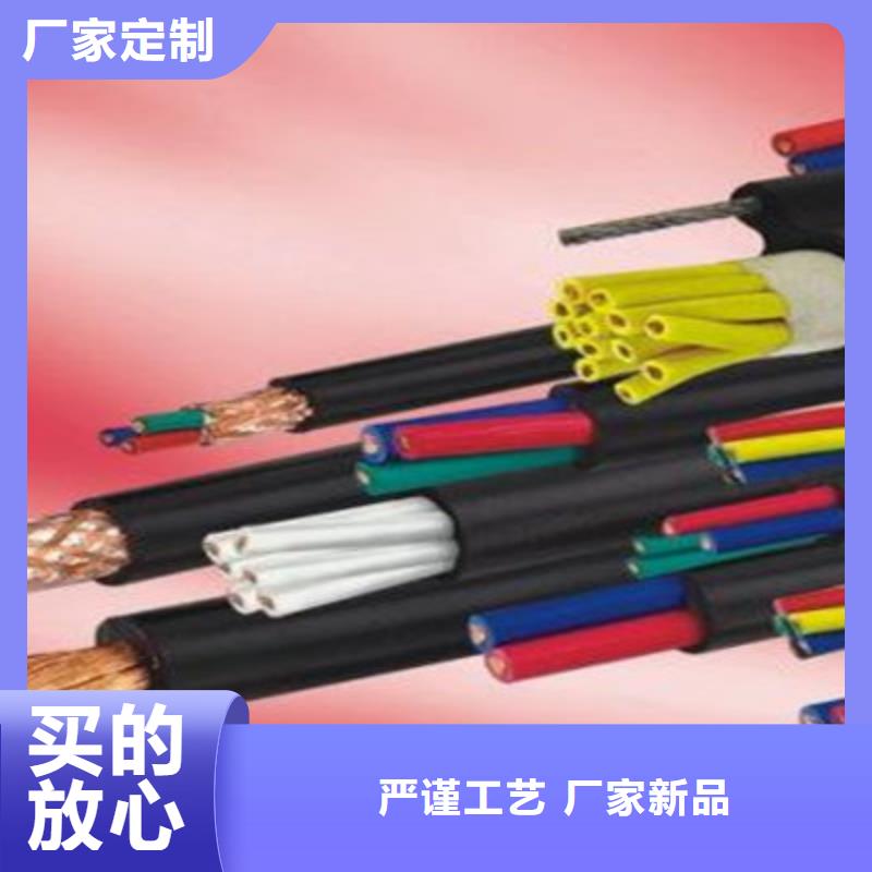矿用控制电缆电缆生产厂家老客户钟爱