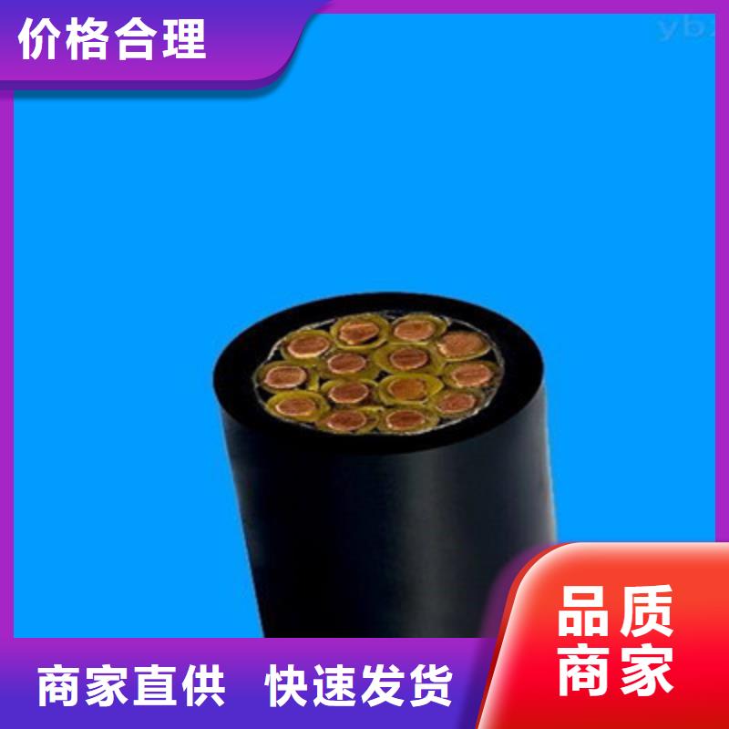 矿用电缆视频-矿用电缆|大庆市|林甸|龙凤|牡丹江|大兴安岭|鹤岗|黑河