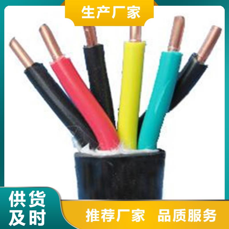 【 矿用控制电缆_阻燃电缆厂家追求细节品质】-服务区域包括肇源|让胡路|佳木斯|大兴安岭|绥化|哈尔滨|牡丹江|黑河等-产品视频