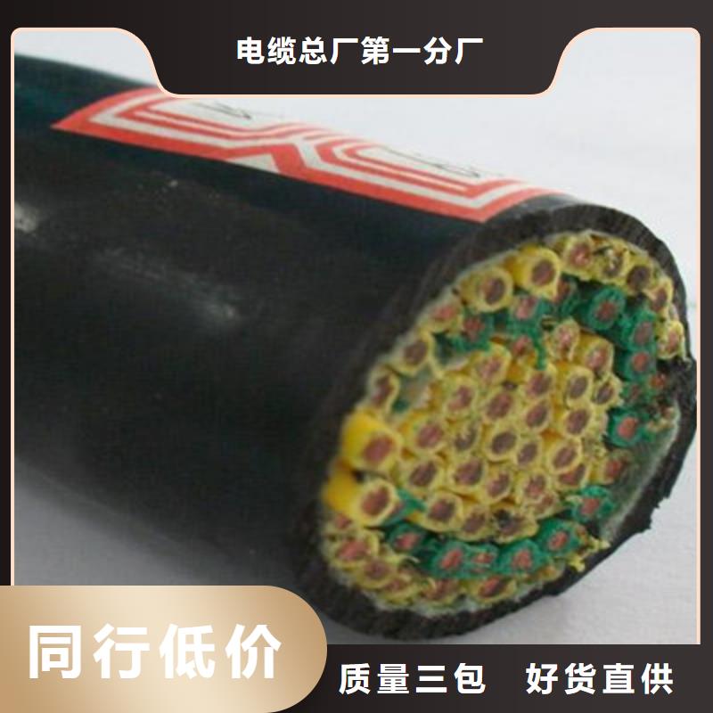 礦用控制電纜信號電纜源廠定制