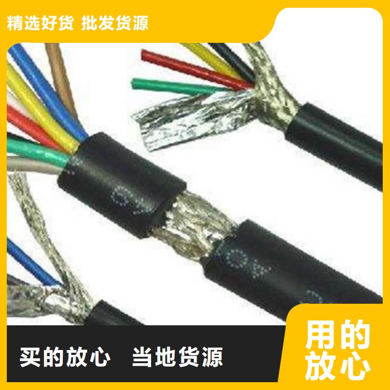矿用控制电缆【铁路信号电缆】选择大厂家事心-电缆总厂分厂(德阳市分公司)