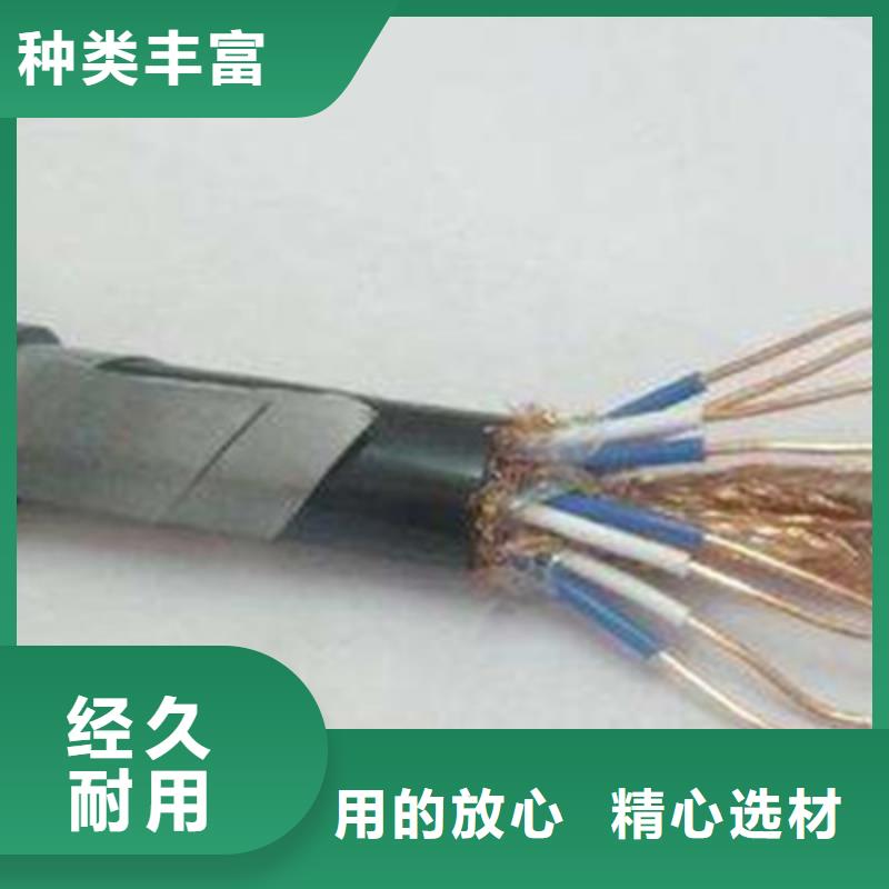 矿用控制电缆煤矿用阻燃通信电缆源头把关放心选购