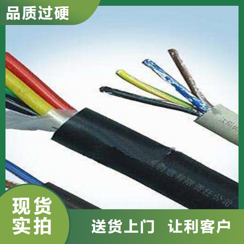 矿用控制电缆通信电缆诚信厂家
