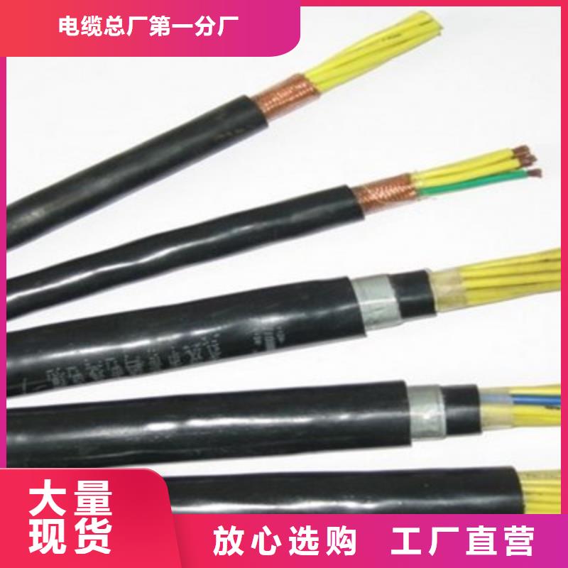 矿用控制电缆【铁路信号电缆】选择大厂家事心电缆矿用电缆