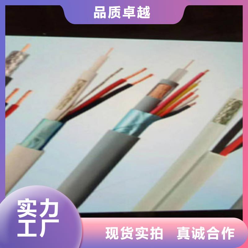 矿用控制电缆【铁路信号电缆】选择大厂家事心电缆矿用电缆