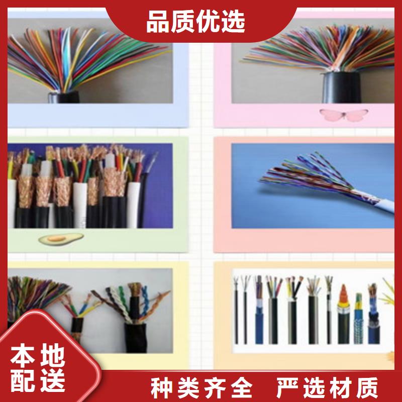 矿用控制电缆【通信电缆】甄选好物