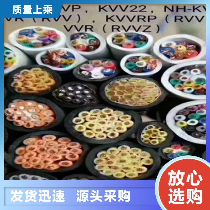 【矿用控制电缆】信号电缆厂家直销值得选择