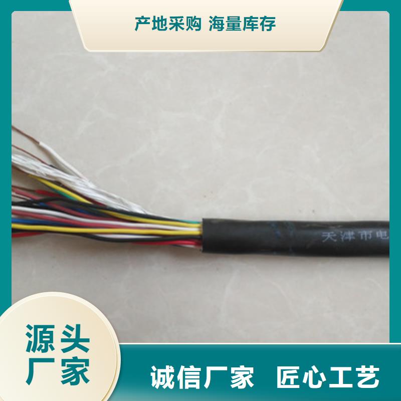 矿用控制电缆-信号电缆货源充足