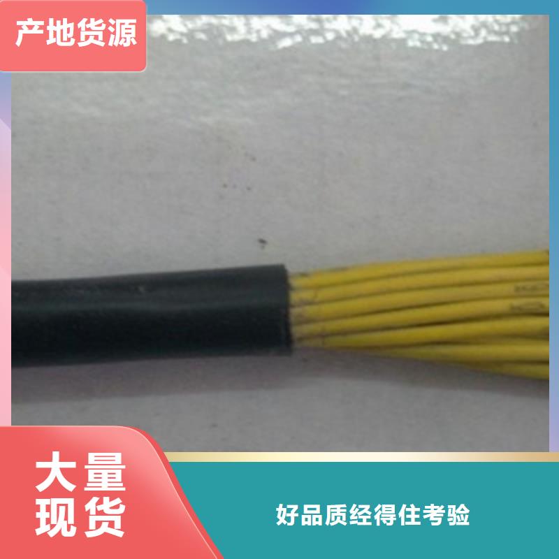 矿用控制电缆【通信电缆】甄选好物