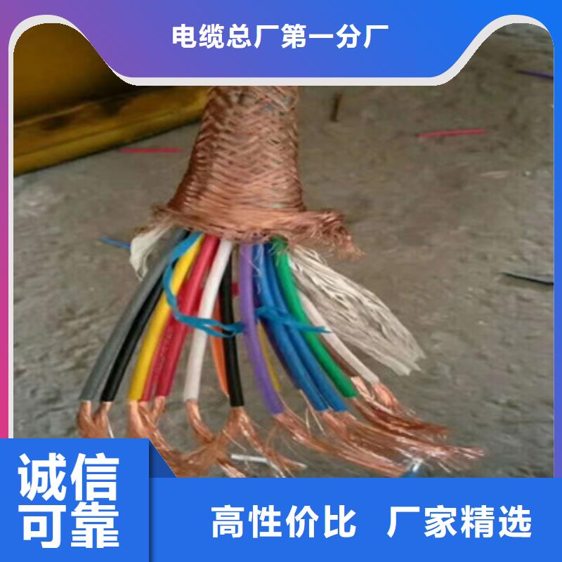 矿用控制电缆电缆生产厂家老客户钟爱