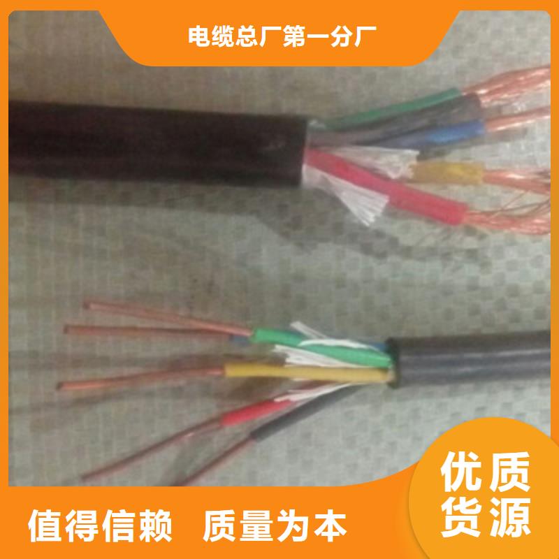 【矿用控制电缆阻燃电缆厂家敢与同行比服务】