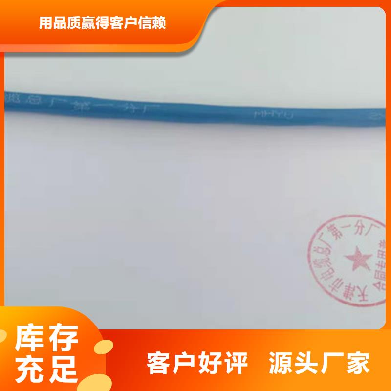 矿用电缆-视频-矿用电缆-福建省厦门市本地供应商-湖里|集美|三明|龙岩|莆田|南平|宁德