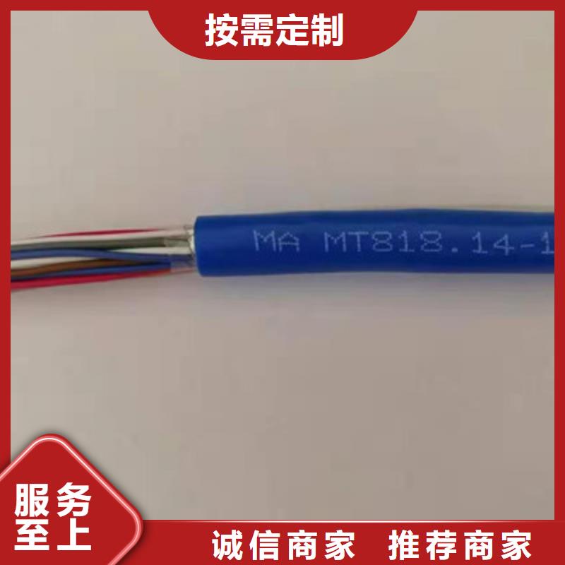 礦用通信電纜信號電纜制造廠家