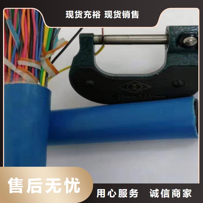 矿用电缆视频-山东省淄博市|张店|淄川|青岛|威海|枣庄|滨州|德州矿用电缆-电缆