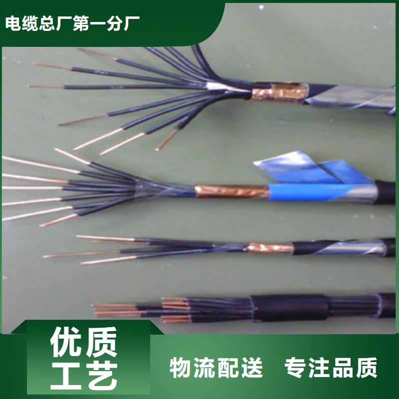 矿用通信电缆煤矿用阻燃通信电缆来图加工定制