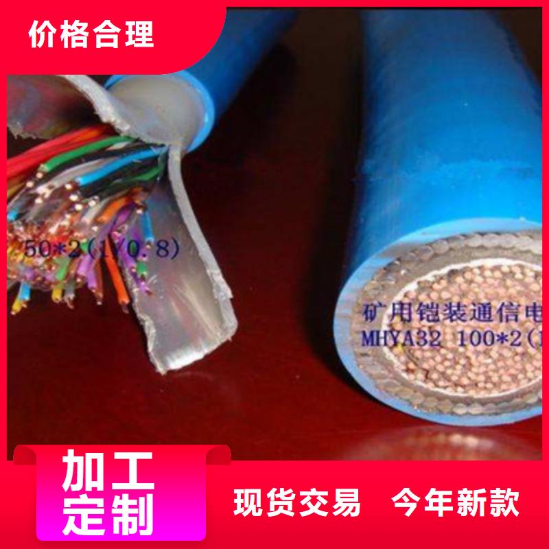 矿用电缆视频-山东省淄博市|张店|淄川|青岛|威海|枣庄|滨州|德州矿用电缆-电缆