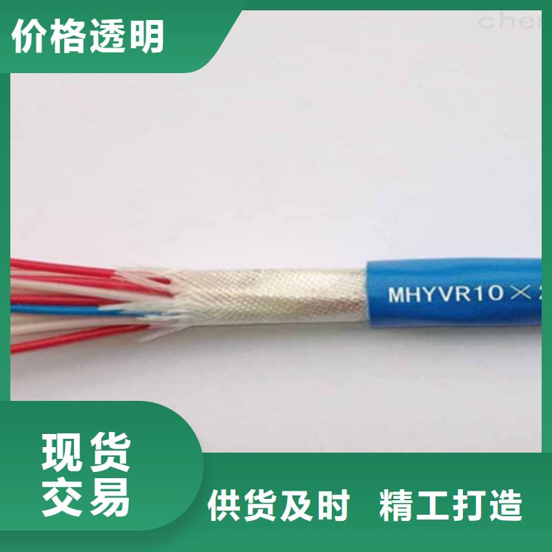 矿用通信电缆-屏蔽电缆严格把关质量放心