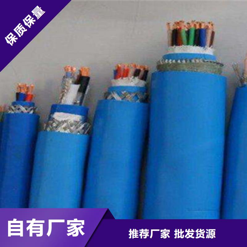 矿用电缆视频-山东省淄博市|张店|淄川|青岛|威海|枣庄|滨州|德州矿用电缆-电缆