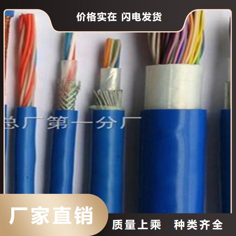 矿用通信电缆信号电缆制造厂家