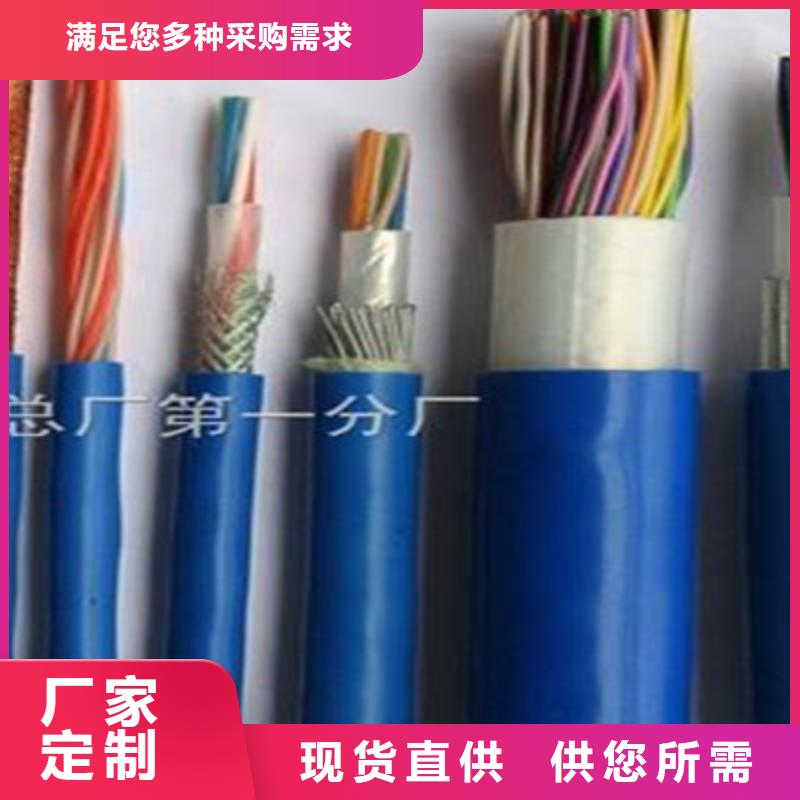 矿用通信电缆-通信电缆精选优质材料