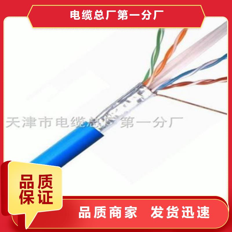 【矿用通信电缆】,信号电缆源头厂商电缆矿用电缆
