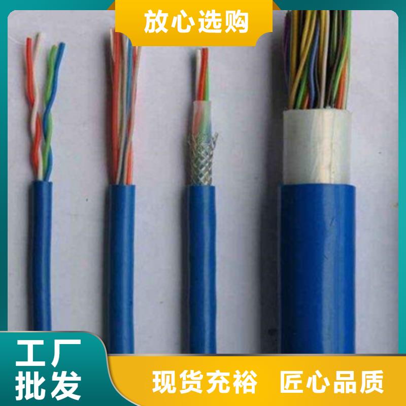 礦用通信電纜信號電纜制造廠家