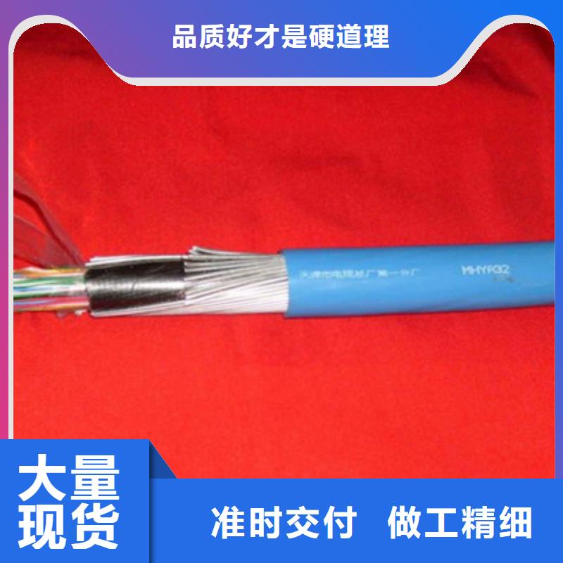 【矿用通信电缆】,信号电缆源头厂商-电缆总厂分厂(淄博市分公司)