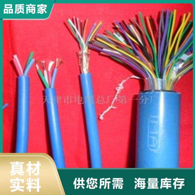 礦用通信電纜通信電纜定制不額外收費(fèi)