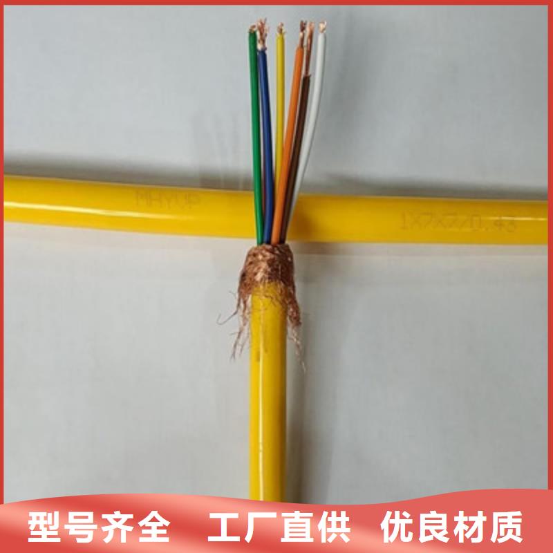 礦用通信電纜信號(hào)電纜制造廠家