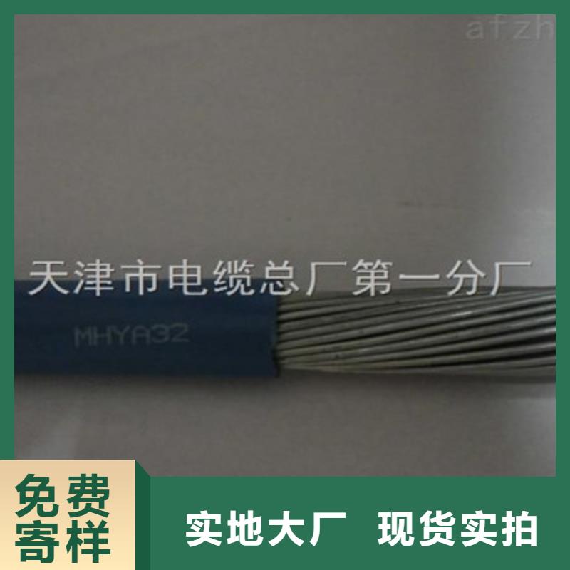 电缆【 矿用通信电缆-通信电缆产品细节参数】-企业旺旺