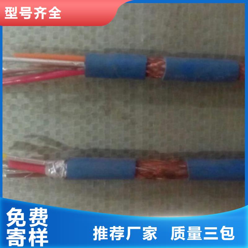 矿用通信电缆信号电缆制造厂家