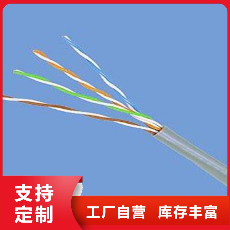 矿用通信电缆信号电缆制造厂家