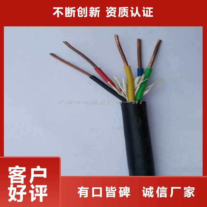 矿用电缆-视频-矿用电缆|十堰市|张湾|丹江口|荆门|宜昌|黄冈|鄂州|恩施|咸宁
