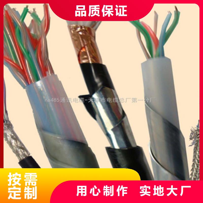 矿用信号电缆电缆生产厂家支持定制加工