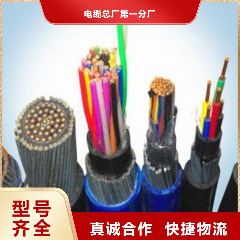 【矿用信号电缆,信号电缆采购无忧】