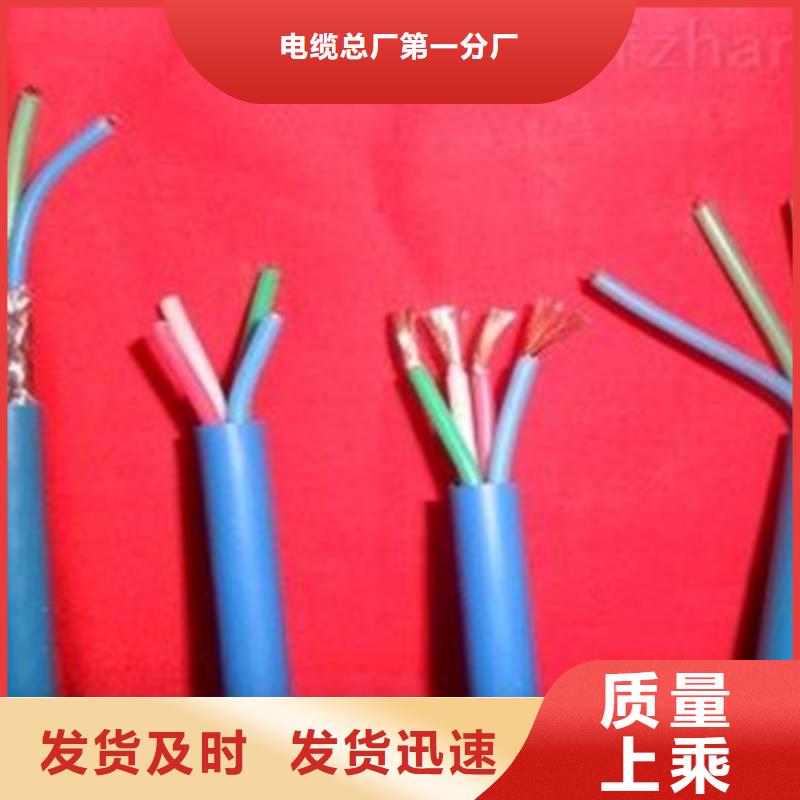 矿用信号电缆_屏蔽电缆当日价格