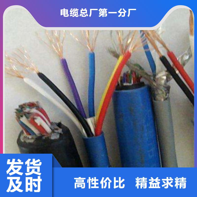 矿用信号电缆屏蔽电缆优质货源