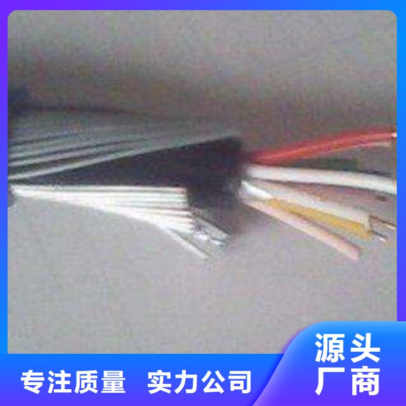 矿用信号电缆-【电缆生产厂家】国标检测放心购买-电缆总厂分厂(十堰市分公司)