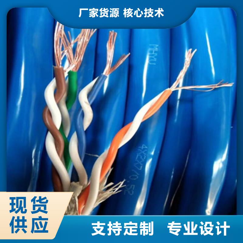 矿用电缆-视频-矿用电缆|十堰市|张湾|丹江口|荆门|宜昌|黄冈|鄂州|恩施|咸宁