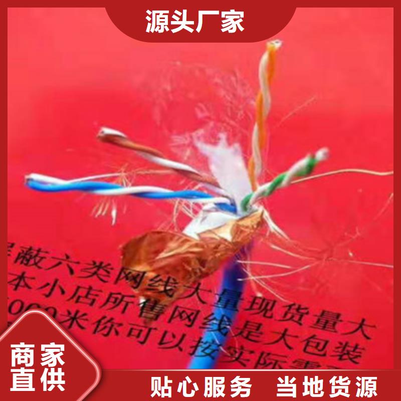 【 矿用信号电缆-煤矿用阻燃通信电缆精心选材】|石龙镇|桥头镇|汕尾|韶关|广州|云浮货源