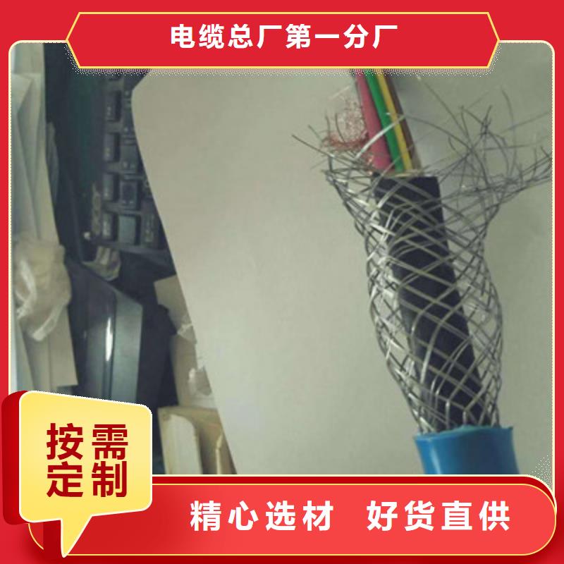 矿用信号电缆,电缆生产厂家精选厂家好货
