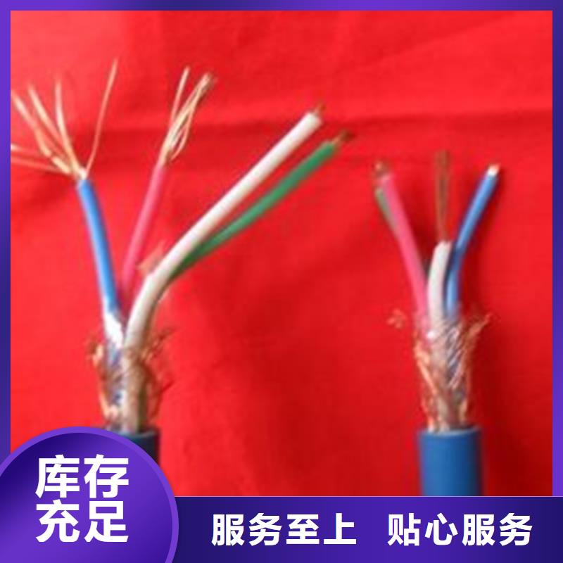 矿用信号电缆信号电缆诚信经营