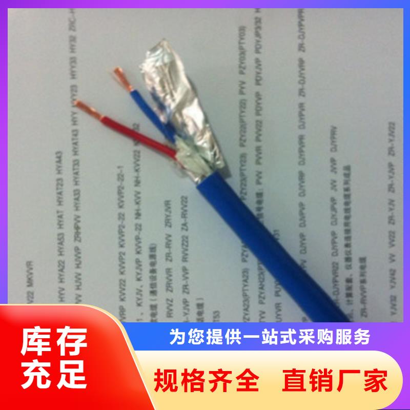 矿用信号电缆_通信电缆货品齐全