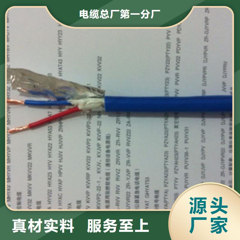 矿用信号电缆,电缆生产厂家精选厂家好货