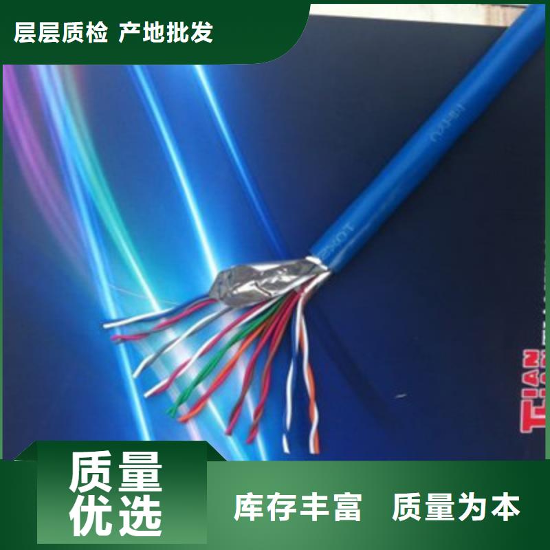 矿用信号电缆电缆生产厂家专业的生产厂家