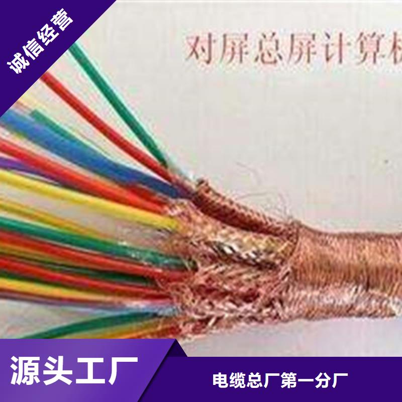 矿用电缆视频-矿用电缆-宁夏银川同城货源-